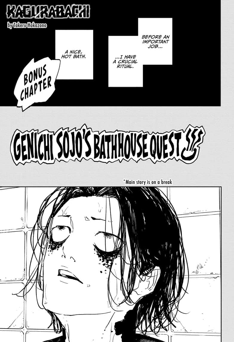 Kagurabachi Manga Chapter 58.5 page 1 - Genichi Sojo's Bathhouse Quest scene
