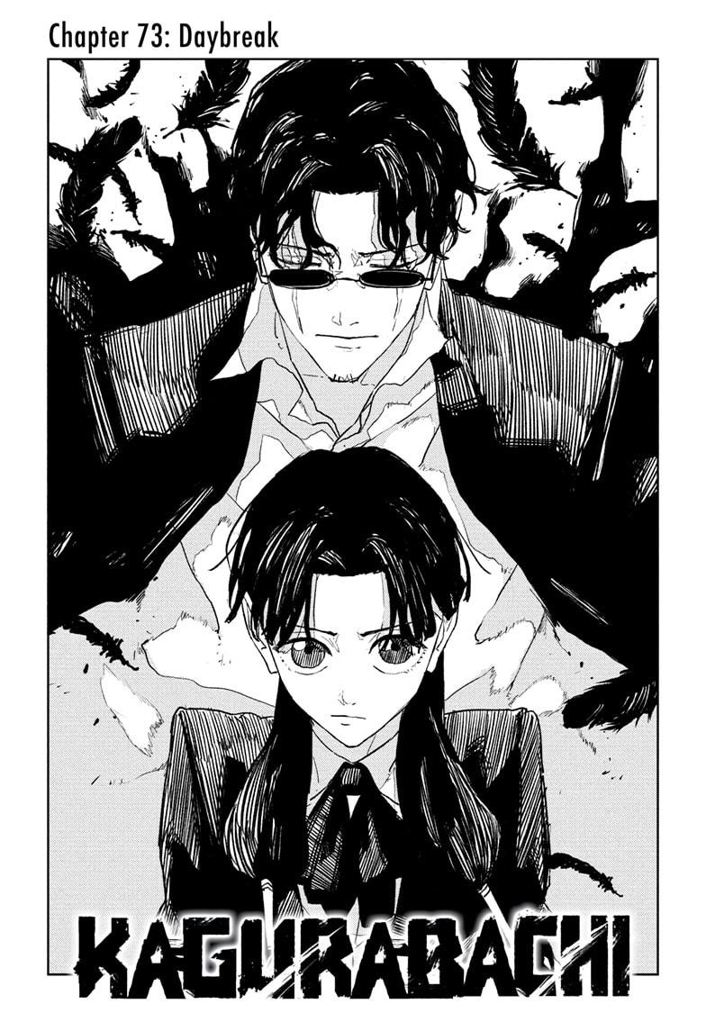 Kagurabachi Manga Chapter 73 page 2 - Daybreak scene