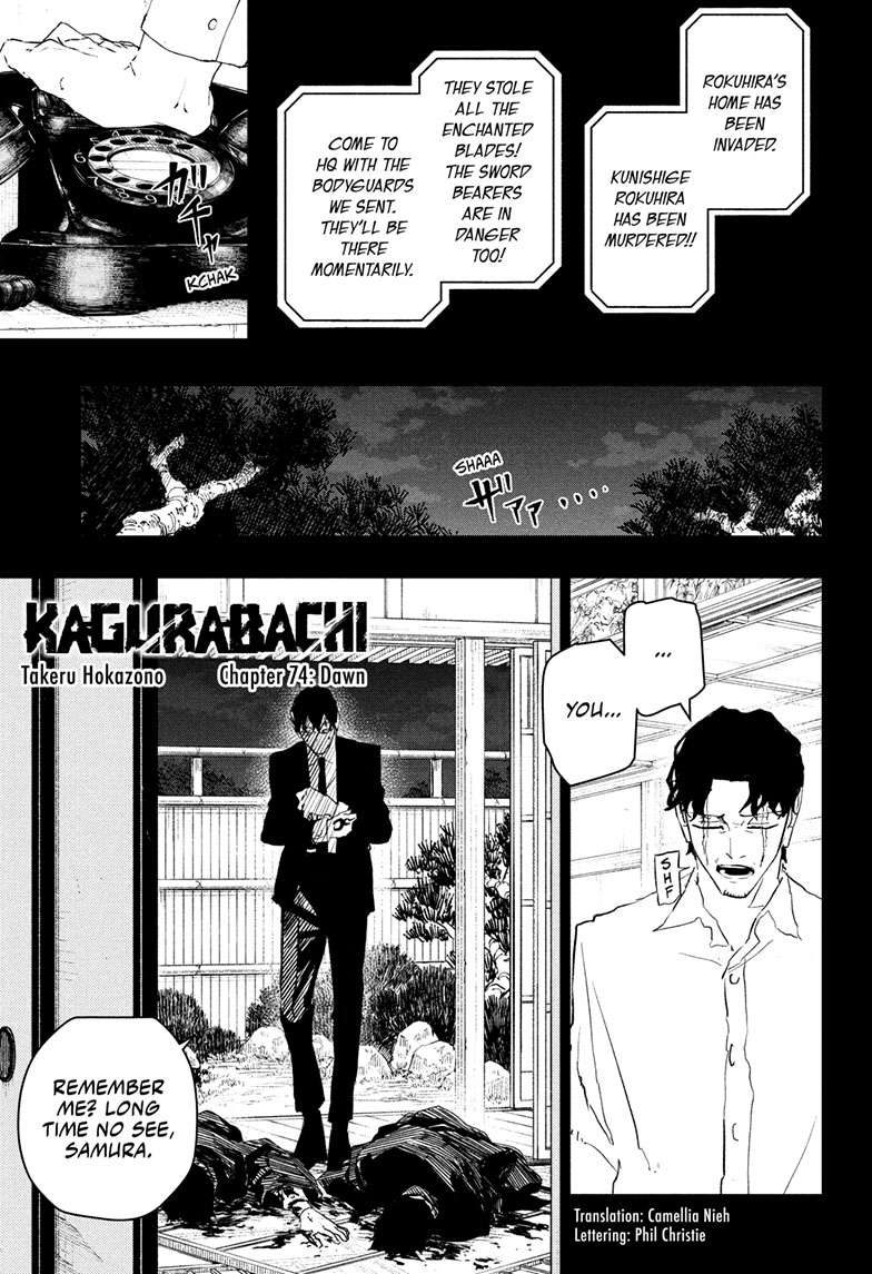 Kagurabachi Manga Chapter 74 page 1 - Dawn scene