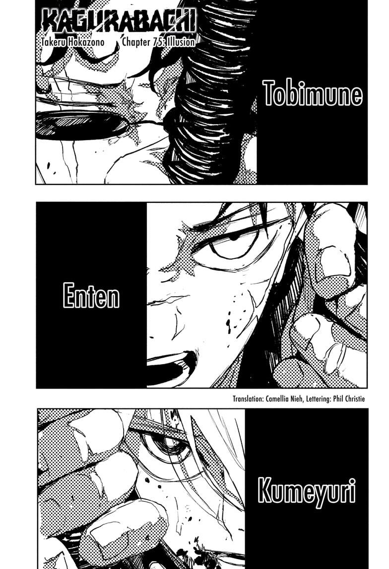 Kagurabachi Manga Chapter 75 page 1 - Illusion scene