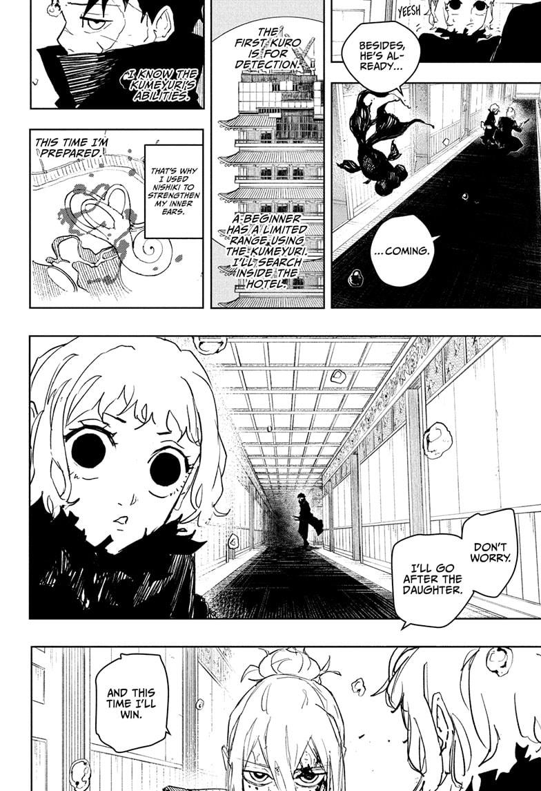 Kagurabachi Manga Chapter 75 page 14 - Illusion scene