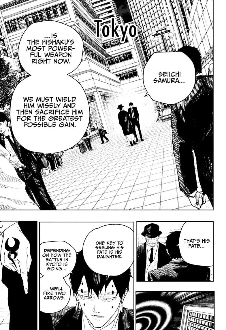 Kagurabachi Manga Chapter 75 page 17 - Illusion scene