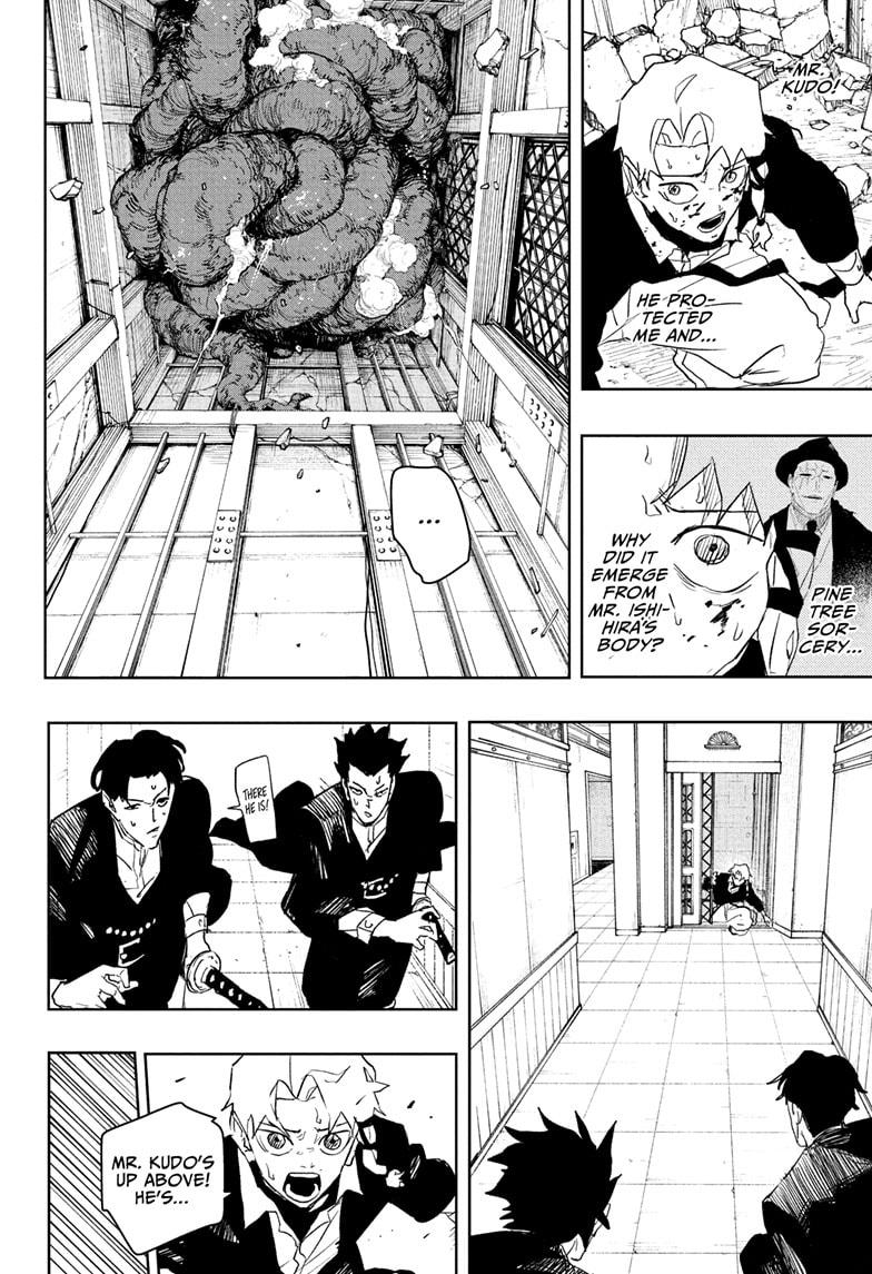Kagurabachi Manga Chapter 80 page 12 - Secret Room scene
