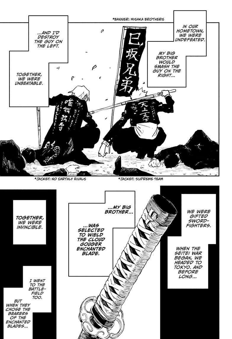 Kagurabachi Manga Chapter 89 page 17 - Battle Chaos scene